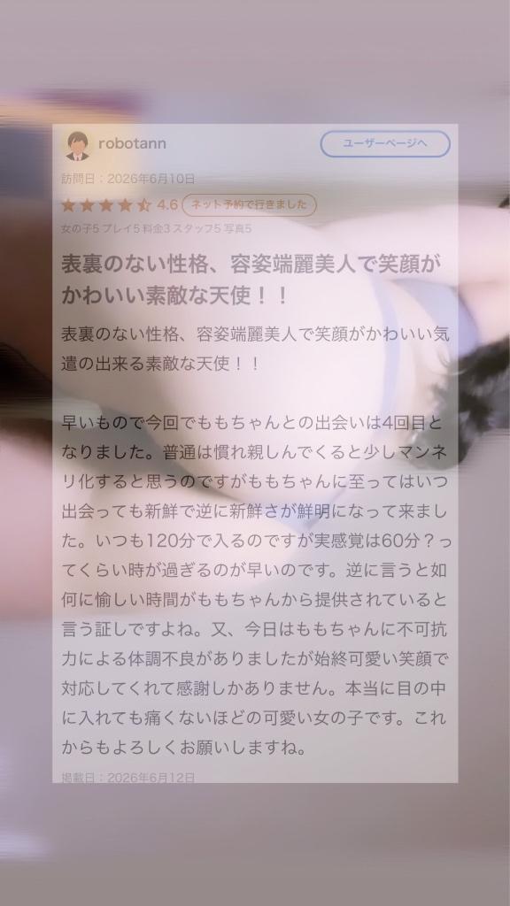 もも◇ぱいぱん♡未経験ろりっ娘♪