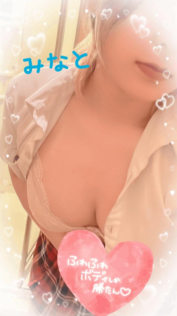 みなと◆未経験敏感ご奉仕ロリ♡