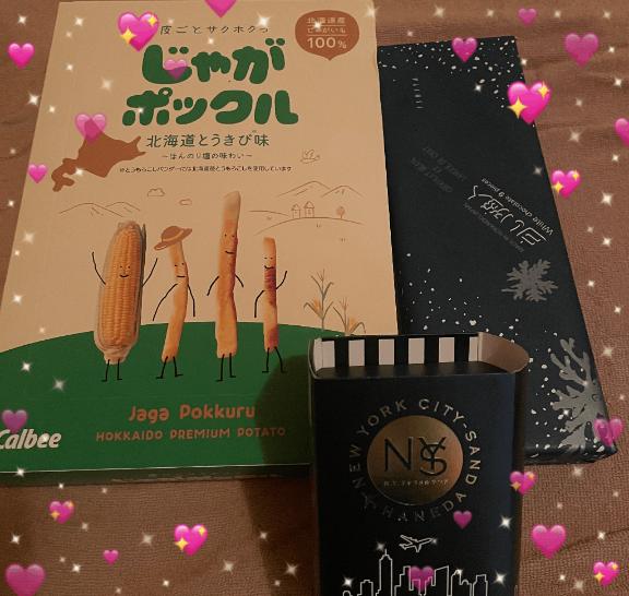 💌東京のお兄さんへ
