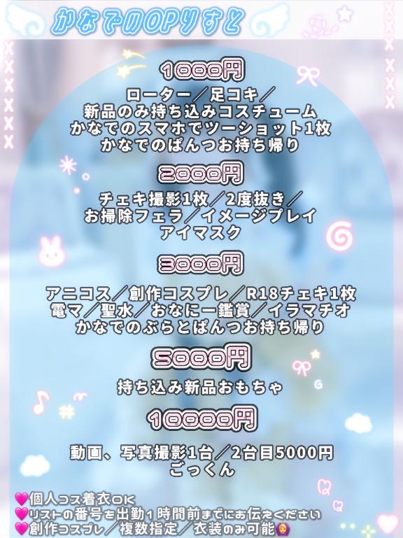 おぷしよん分かりやすくしたよ( ⸝⸝ ᴖ.ᴖ ⸝⸝ )
