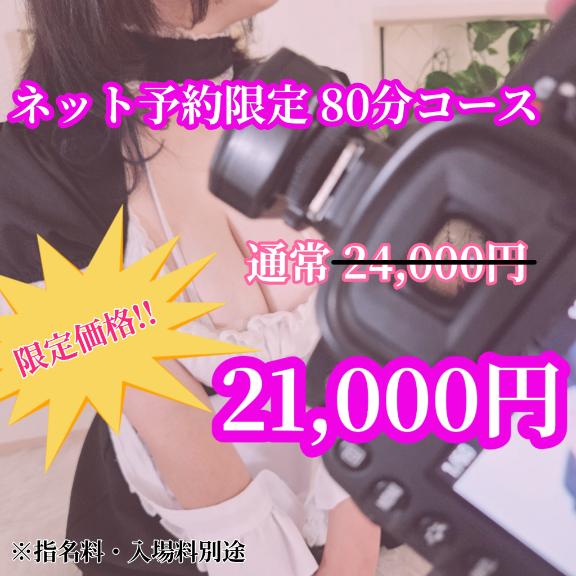 ネット予約がオ🉐な件👀✨