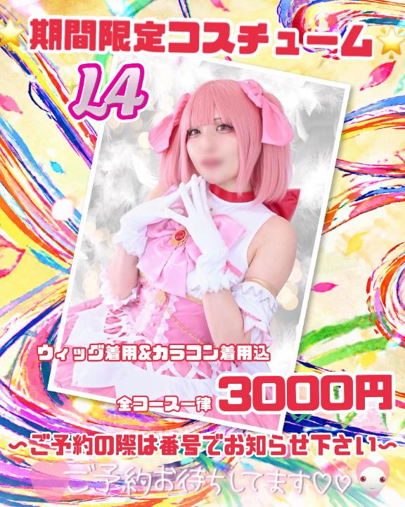 ゆりか◇本格コスプレならこの娘♪
